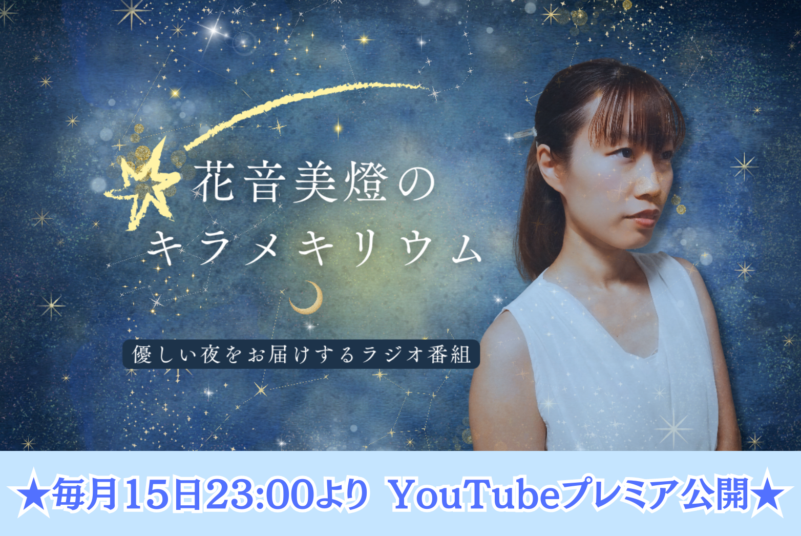 花音美燈 Official Web Site