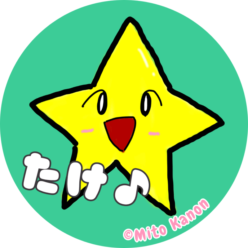 歌推しアイコンたけ♪さん