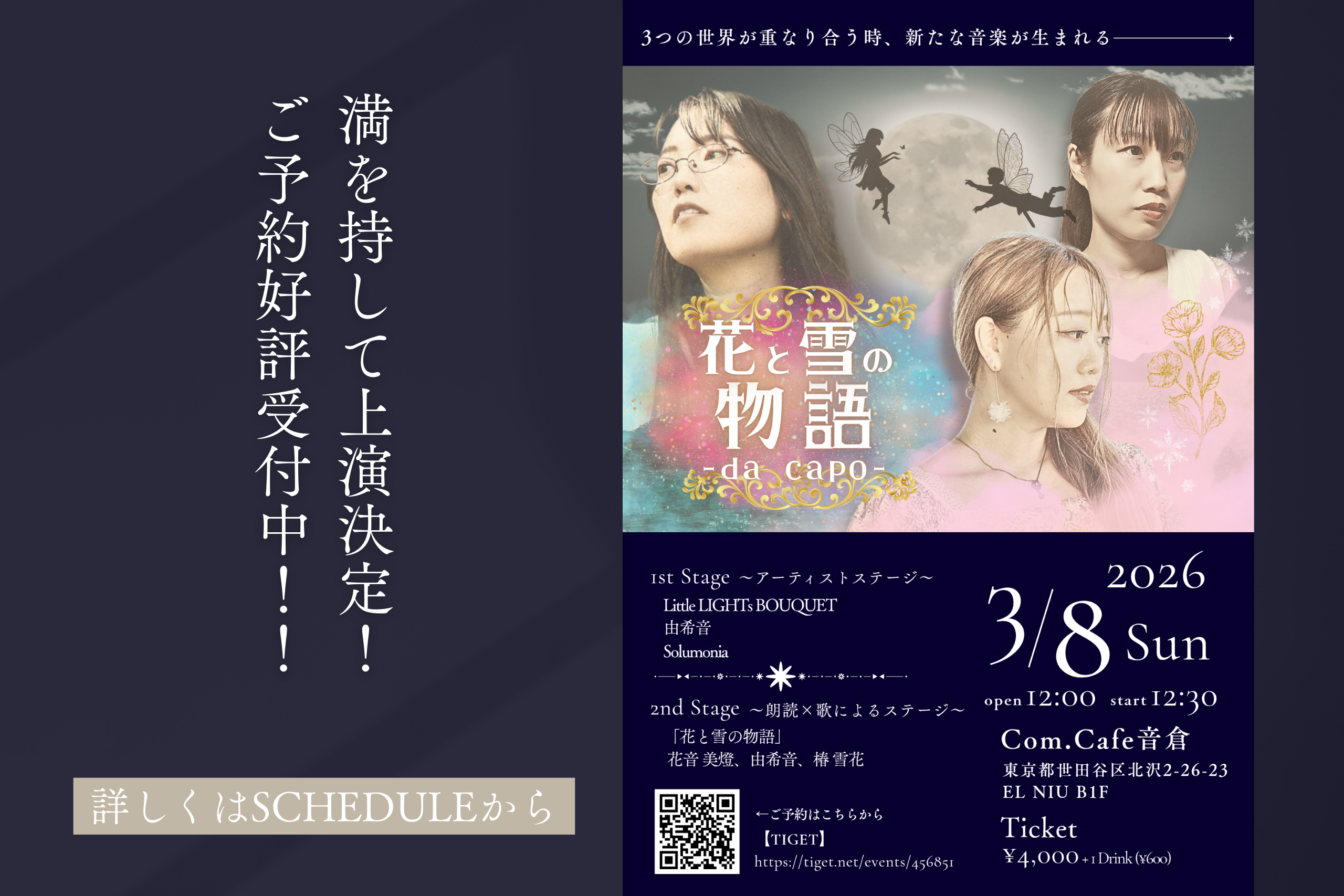 花音美燈オフィシャルサイト